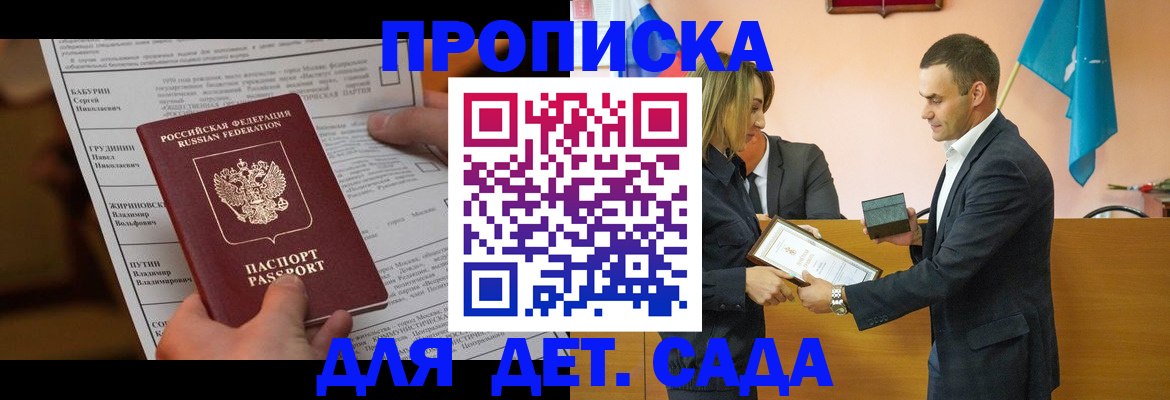 временная регистрация купить в Карабаново