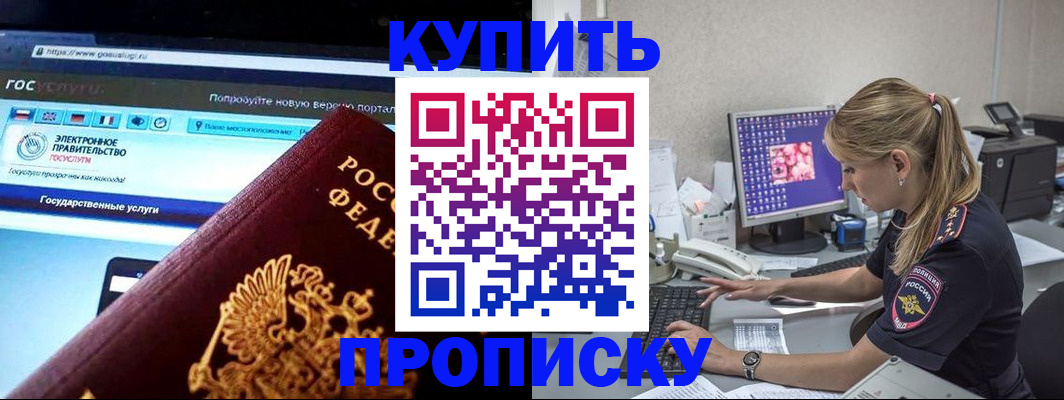 временная регистрация адрес в Карабаново