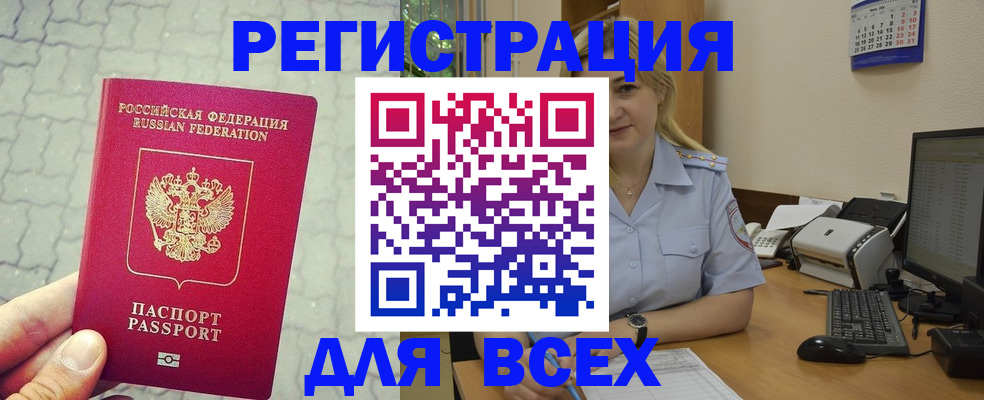 прописка законно в Карабаново