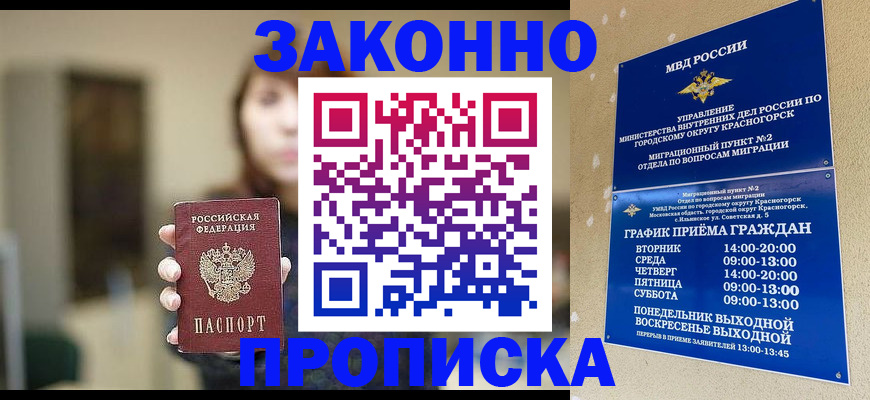 регистрация для школы в Карабаново