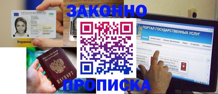 временная регистрация для всех в Карабаново