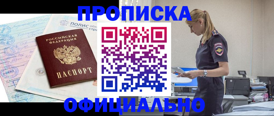 прописка ребенка в Карабаново