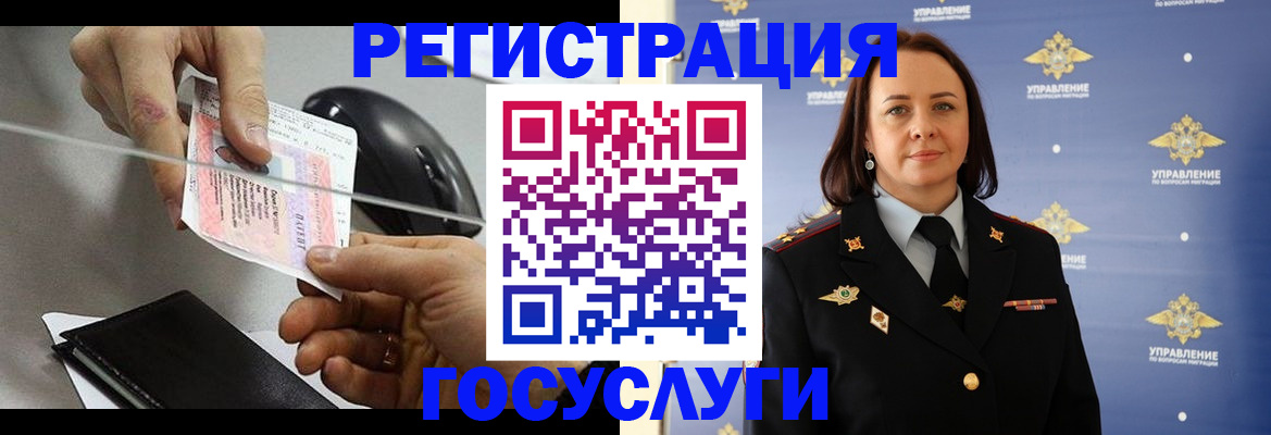 временная регистрация 2025 в Карабаново