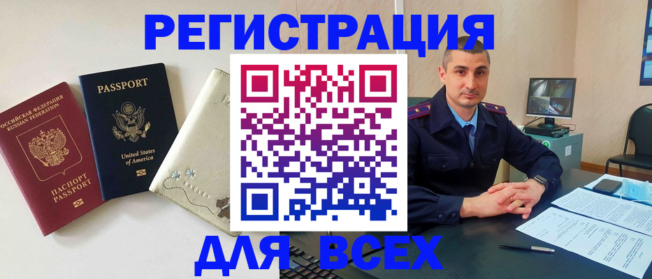 прописка паспорт в Карабаново