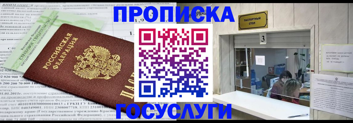 временная регистрация купить в Карабаново
